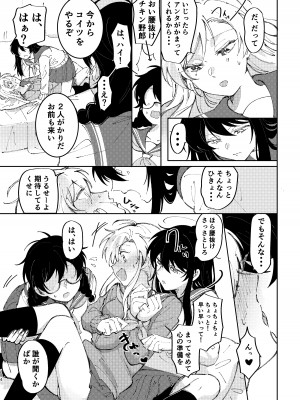 [スノードロップス (よろず)] 3P百合えっちアンソロジー [DL版]_185