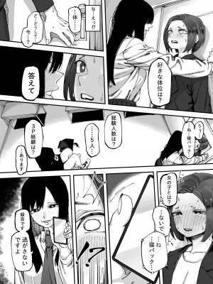 [スノードロップス (よろず)] 3P百合えっちアンソロジー [DL版]_143