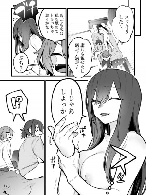 [スノードロップス (よろず)] 3P百合えっちアンソロジー [DL版]_132