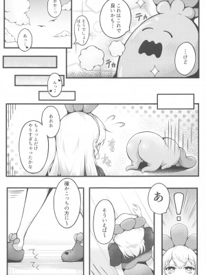 (C102) [イエローカット (キイロイロ)] オレンジ・ランチ (桃鈴ねね)_04