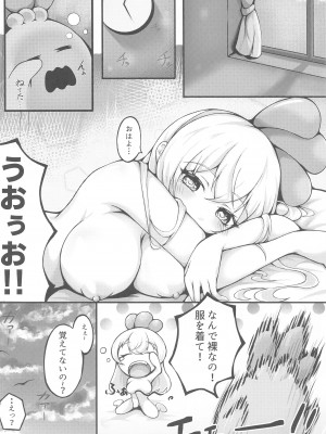 (C102) [イエローカット (キイロイロ)] オレンジ・ランチ (桃鈴ねね)_19