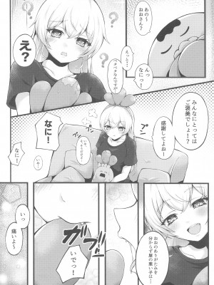 (C102) [イエローカット (キイロイロ)] オレンジ・ランチ (桃鈴ねね)_03