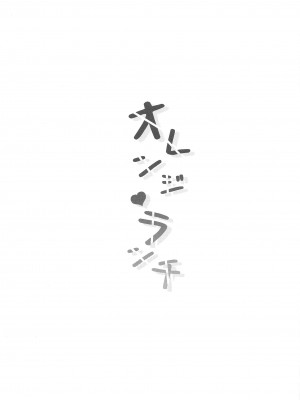 (C102) [イエローカット (キイロイロ)] オレンジ・ランチ (桃鈴ねね)_20