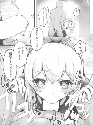 (C102) [イエローカット (キイロイロ)] オレンジ・ランチ (桃鈴ねね)_09