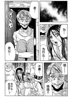 [断華ナオキ] 人妻シェアハウス～びしょ濡れ奥様を複数人で共有すること 8 [便宜汉化组]_02