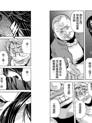 [断華ナオキ] 人妻シェアハウス～びしょ濡れ奥様を複数人で共有すること 8 [便宜汉化组]_04