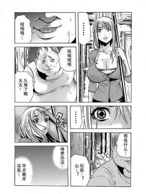 [断華ナオキ] 人妻シェアハウス～びしょ濡れ奥様を複数人で共有すること 8 [便宜汉化组]_20