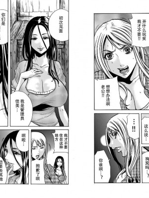 [断華ナオキ] 人妻シェアハウス～びしょ濡れ奥様を複数人で共有すること 8 [便宜汉化组]_09