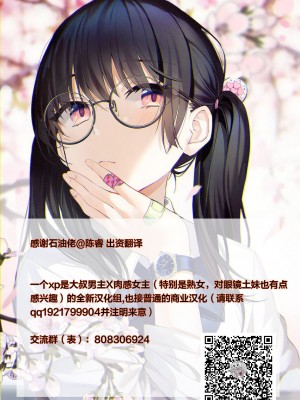 [断華ナオキ] 人妻シェアハウス～びしょ濡れ奥様を複数人で共有すること 8 [便宜汉化组]_21