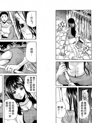 [断華ナオキ] 人妻シェアハウス～びしょ濡れ奥様を複数人で共有すること 8 [便宜汉化组]_07