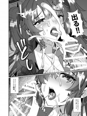 [熊の穴 (シロクマA)] 二人だけの秘密 (ブルーアーカイブ)_11