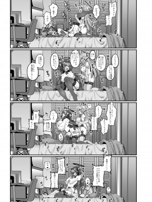 [熊の穴 (シロクマA)] 二人だけの秘密 (ブルーアーカイブ)_24