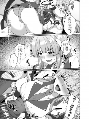 [熊の穴 (シロクマA)] 二人だけの秘密 (ブルーアーカイブ)_10