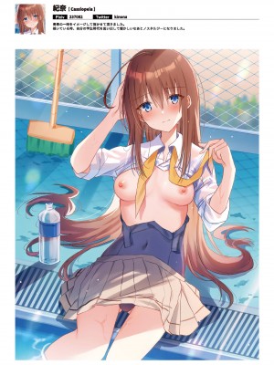 -夏色- 艶 by Melonbooks Girls Collection 2021 summer [DL]_63