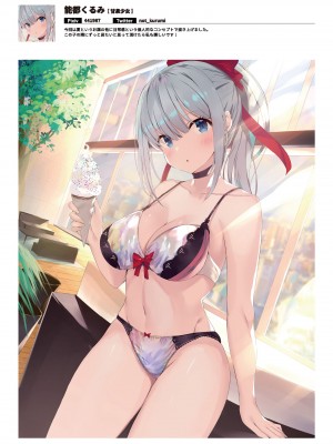 -夏色- 艶 by Melonbooks Girls Collection 2021 summer [DL]_78