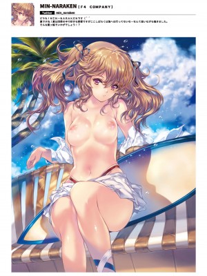 -夏色- 艶 by Melonbooks Girls Collection 2021 summer [DL]_85