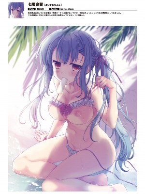 -夏色- 艶 by Melonbooks Girls Collection 2021 summer [DL]_75