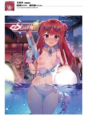 -夏色- 艶 by Melonbooks Girls Collection 2021 summer [DL]_71