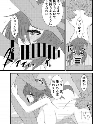 [奥野オーク] ビーチでナンパセックス_25