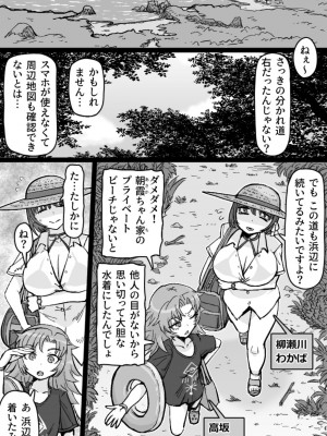 [ShiftAltOn (Tonda)] とびこめ!ケツハメビーチ [DL版]_02