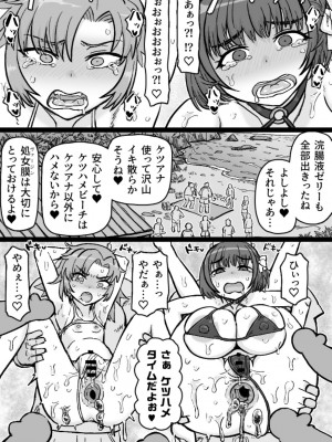 [ShiftAltOn (Tonda)] とびこめ!ケツハメビーチ [DL版]_08