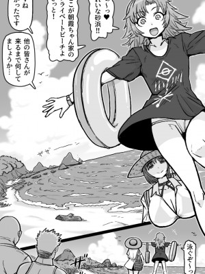 [ShiftAltOn (Tonda)] とびこめ!ケツハメビーチ [DL版]_03
