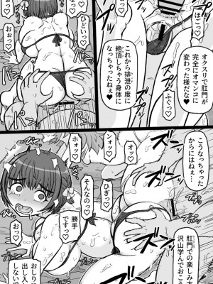 [ShiftAltOn (Tonda)] とびこめ!ケツハメビーチ [DL版]_10