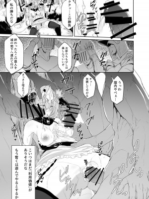 (C102) [粉末抹茶 (いなそつ)] Blizzard heart BREAK [DL版]_33