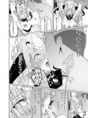 (C102) [粉末抹茶 (いなそつ)] Blizzard heart BREAK [DL版]_20