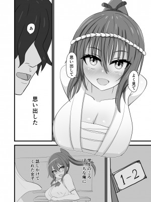 [奥野オーク] 祭でワッショイセックス_06