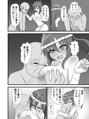 [奥野オーク] 祭でワッショイセックス_26
