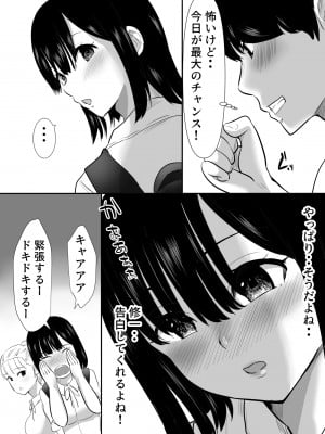 [むらむら村ソン] 修学旅行中に密会がバレ反省部屋で生活指導に寝取られ_05