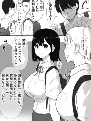 [むらむら村ソン] 修学旅行中に密会がバレ反省部屋で生活指導に寝取られ_04