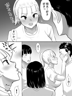 [むらむら村ソン] 修学旅行中に密会がバレ反省部屋で生活指導に寝取られ_13