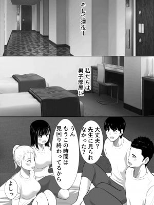 [むらむら村ソン] 修学旅行中に密会がバレ反省部屋で生活指導に寝取られ_10