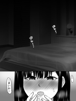 [むらむら村ソン] 修学旅行中に密会がバレ反省部屋で生活指導に寝取られ_23