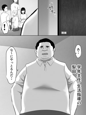 [むらむら村ソン] 修学旅行中に密会がバレ反省部屋で生活指導に寝取られ_16