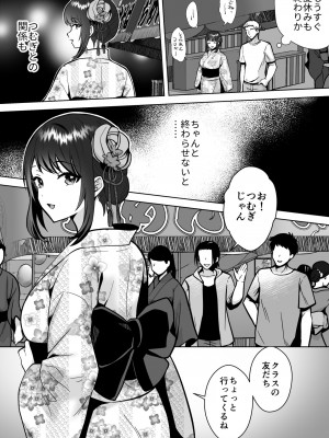 [夜更けのねこ団地] 実妹カノジョといちゃラブ同棲性活_32