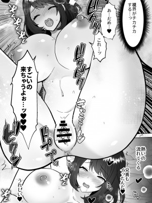 [夜更けのねこ団地] 実妹カノジョといちゃラブ同棲性活_17