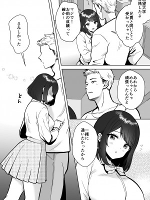 [夜更けのねこ団地] 実妹カノジョといちゃラブ同棲性活_43