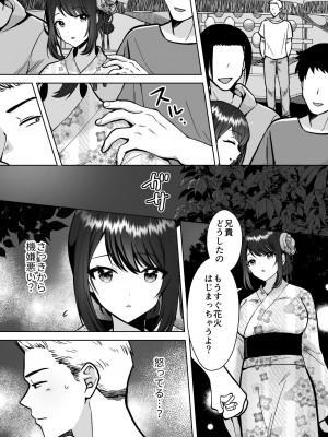 [夜更けのねこ団地] 実妹カノジョといちゃラブ同棲性活_33