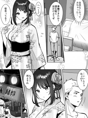 [夜更けのねこ団地] 実妹カノジョといちゃラブ同棲性活_31