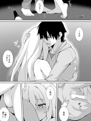 [のどまる日和 (柚夏)] もっともふもふる総集編 [DL版]_010