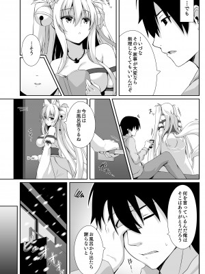 [のどまる日和 (柚夏)] もっともふもふる総集編 [DL版]_007