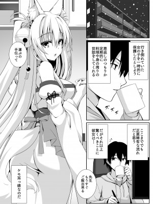 [のどまる日和 (柚夏)] もっともふもふる総集編 [DL版]_005