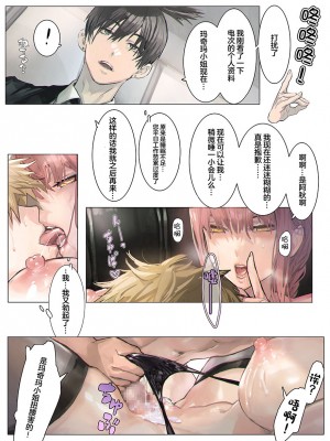 [マエシバ／ぼすとく] MAKIMANIAX (チェンソーマン)[白杨汉化组]_08