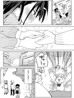 [飯食って寝る。 (あたげ)]&nbsp;&nbsp;やめなくてはいけない。[DL版]_02