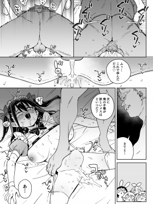 [飯食って寝る。 (あたげ)]&nbsp;&nbsp;やめなくてはいけない。[DL版]_36