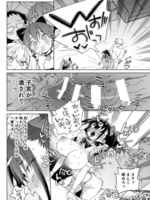 [飯食って寝る。 (あたげ)]&nbsp;&nbsp;やめなくてはいけない。[DL版]_33