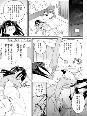 [飯食って寝る。 (あたげ)]&nbsp;&nbsp;やめなくてはいけない。[DL版]_08